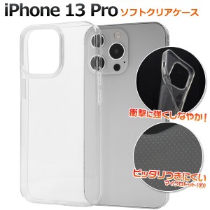 iphone13 pro ケース クリア カバー クリアケース tpu マイクロドット ソフト 薄型 ソフトケース かわいい おしゃれ おもしろ 可愛い iph