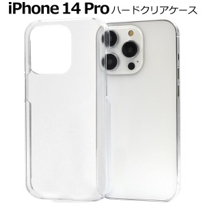 iphone14 pro ケース クリア ハード ケース かわいい 薄型 薄い おしゃれ シンプル 可愛い クリアケース ハードケース アイフォン14プロ 