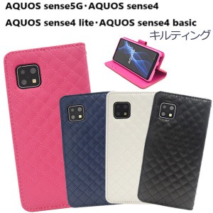 aquos sense5g sh-m15 shg03 a004sh aquos sense4 ケース 手帳型 カバー aquossense4 lite aquos sense4 basic a003sh sh-41a sh41a sh-m