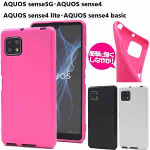 aquos sense5g sh-m15 shg03 a004sh aquos sense4 ケース ソフト tpu カバー aquos sense4 lite aquossense4 basic a003sh sh-m15 sh-41a