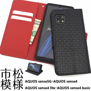 aquos sense5g sh-m15 shg03 a004sh aquos sense4 ケース 手帳型 レザー aquossense4 lite aquos sense4 basic a003sh sh-41a sh41a sh-m