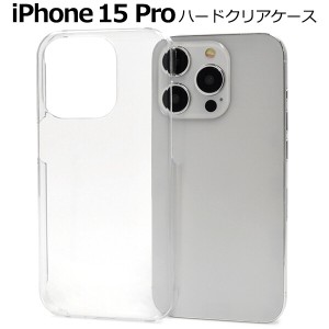 iphone15 pro ケース クリア ハード ケース カバーケース かわいい おしゃれ シンプル 可愛い クリアケース ハードケース アイフォン15プ