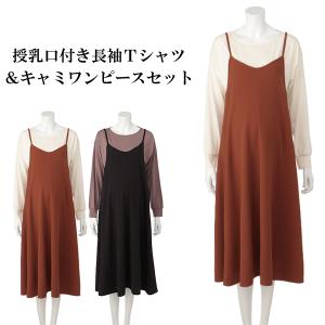 西松屋 マタニティ ワンピースの通販 Au Pay マーケット