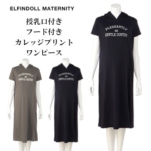 産後 授乳服 ワンピース 西松屋の通販｜au PAY マーケット
