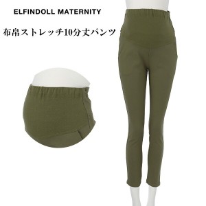 西松屋 ストレッチ パンツの通販|au PAY マーケット