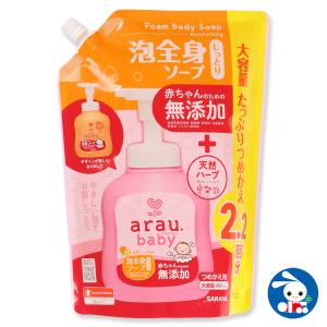 西松屋 アラウベビー 泡 全身 ソープの通販 Au Pay マーケット