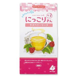 にっこりさん ラズベリーリーフ 7tea Bags 妊活 ラズベリーリーフティー カフェインゼロ ノンカフェイン ハーブティ ハーブティー 西松屋 公式オンラインストア 送料一律690円 北海道 沖縄は1 296円