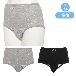 2枚組クロッチオープン産褥ショーツ(無地・星柄)【M-L・L-LL】[産後 入院準備 出産準備 マタニティ パンツ ショーツ マタニティショー