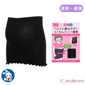 産前 骨盤 ベルト 西松屋の通販 Au Pay マーケット