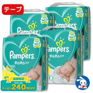 西松屋 さらさら シートの通販 Au Pay マーケット