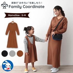 親子 コーデ ワンピースの通販 Au Wowma