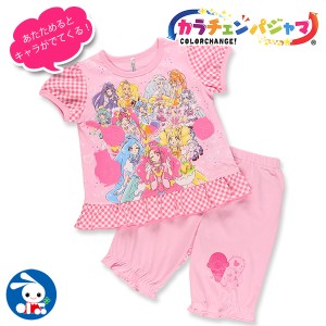 バンダイ)プリキュアオールスターカラチェンパジャマ【100cm・110cm・120cm・130cm】[パジャマ 半袖 キッズ 女の子 女児 子供服 子ども