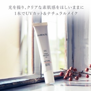 ★NEW リニューアル★エクスボーテ CCハイプロテクトUV SPF50+　PA++++ 30g 全2色