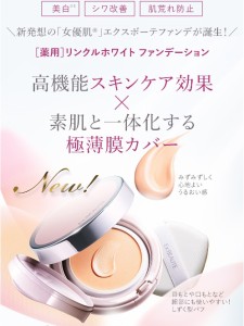 エクスボーテ NEW!!5,280円相当！薬用ツヤファンデ「薬用リンクルホワイトファンデーション」限定セット 《コンパクトケース＋レフィル13