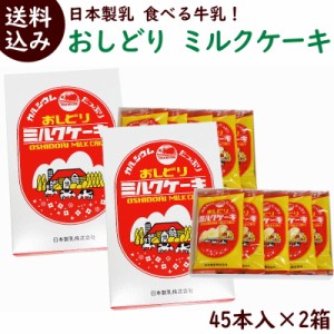 山形 おしどり ミルク ケーキの通販 Au Wowma