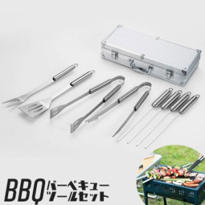 バーベキュー用品 ツール キッチンツール 専用ケース付 トング ターナー 串 焼き串 ツールセット BBQ アウトドア バーベキュー キャンプ 