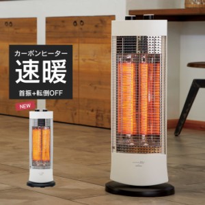 【値下げ】 カーボンヒーター 首振り 速暖 省エネ 450W 900W 電気ストーブ 速暖ヒーター 電気ヒーター 暖房器具 足元ヒーター あったか 