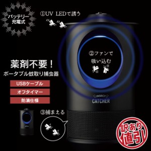 電気 蚊取りの通販｜au PAY マーケット