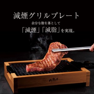 【値下げ】 ホットプレート 一人用 焼肉 減煙 洗える 煙が出にくい 1000W 火力 グリルプレート 焼肉グリル 煙 少ない 焼肉プレート 温度