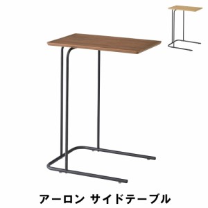 【値下げ】 サイドテーブル 幅35 奥行47 高さ60cm インテリア テーブル サイドテーブル