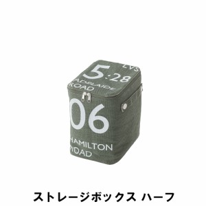 【値下げ】 ストレージボックス ハーフ 幅18 奥行26 高さ23cm 日用品 雑貨 生活雑貨 収納用品 かご バスケット