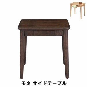 【値下げ】 サイドテーブル 幅50 奥行40 高さ49cm インテリア テーブル サイドテーブル