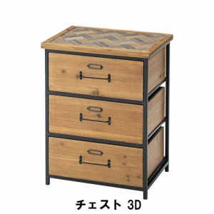 【値下げ】 チェスト 3段 幅40 奥行29 高さ52cm 収納家具 リビング収納家具 チェスト