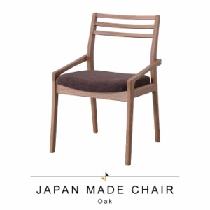 チェア 天然木 オーク 日本製 幅50 座面高43cm イス チェア 椅子 いす チェアー ダイニングチェア made in japan 上質 高級