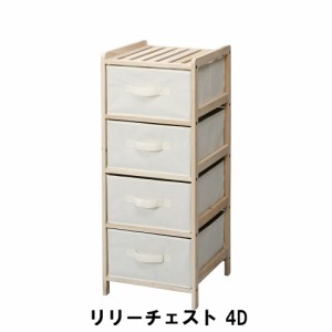 【値下げ】 チェスト 4段 幅34 奥行36 高さ86cm ナチュラル 木製 天然木 杉 収納家具 リビング収納家具 チェスト