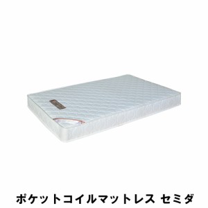 【値下げ】 ポケットコイルマットレス セミダブル 幅195 奥行120 高さ17.5cm 寝具 ベッド マットレス セミダブル