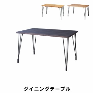 【値下げ】 ダイニングテーブル 幅120 奥行70 高さ70cm 長方形 キッチン ダイニング テーブル 木製 アイアン 北欧 おしゃれ