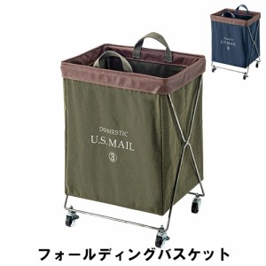 【値下げ】 フォールディングバスケット 幅40 奥行32 高さ57cm 日用品 雑貨 生活雑貨 収納用品 かご バスケット