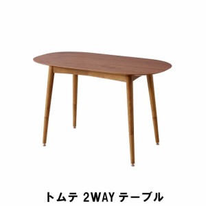 【値下げ】 2WAYテーブル 幅100 奥行50 高さ40/60cm インテリア テーブル センターテーブル