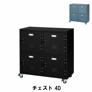 【値下げ】 チェスト 4段 幅75 奥行37 高さ75cm 収納家具 リビング収納家具 チェスト