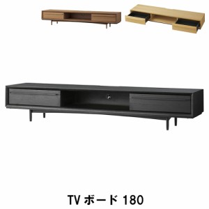 【値下げ】 TVボード180 幅180 奥行41 高さ33cm 収納家具 リビング収納家具 テレビ台 ローボード
