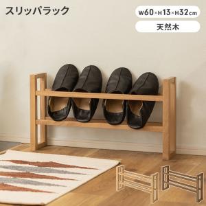 四国工芸 森のサーカス スリッパラック 写真入れ スリッパラック 四国工芸 森のサーカス 木製 アンティーク