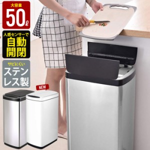 ゴミ箱 おしゃれ ふた付き 自動開閉 センサー式 ステンレス 50L ダストボックス カウンター キッチン ゴミ箱 フタ付き 蓋付きごみ箱 ラウ