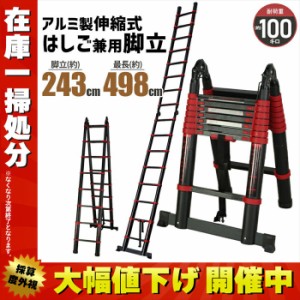 多機能 脚立 はしごの通販|au PAY マーケット