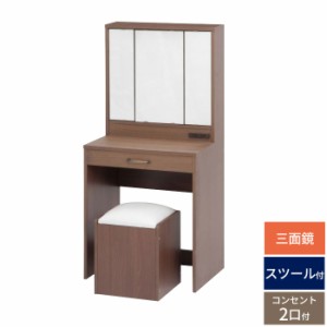 【値下げ】 ドレッサー 三面鏡 スツール付 コンセント 椅子付き 3面鏡 メイクボックス 化粧道具 収納 化粧ボックス コスメケース 収納ボ