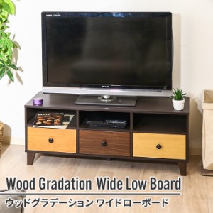 【値下げ】 テレビ台 ローボード ワイド 幅広 モニター台 幅118cm 118×39×45cm 木製 可愛い おしゃれ 温かみ 優しい 明るい オレンジ 