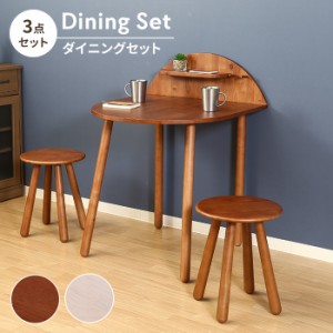 【値下げ】 ダイニングテーブルセット 3点セット テーブル チェア 椅子 木製 天然木 2人掛け 壁付 北欧風 おしゃれ 半円 カフェテーブル