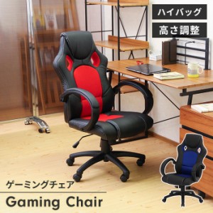 【値下げ】 レーシングチェア オフィスチェア ゲーミングチェア デスクチェア 椅子 学習椅子 高さ調整 昇降式 キャスター付き 回転式