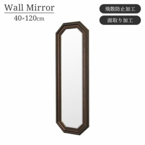 壁掛けミラー 鏡 ウォールミラー 幅40cm 高さ120cm 飛散防止 面取り 樹脂 壁掛け おしゃれ シンプル クラシカル