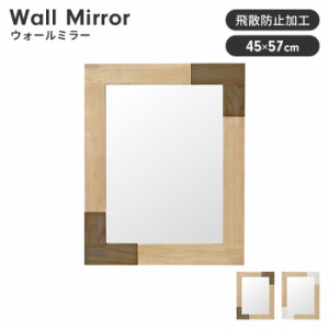 鏡 ウォールミラー 壁掛けミラー 縦横自由 木製枠 幅45cm 高さ70cm 飛散防止 金具付き おしゃれ 木目調 シンプル