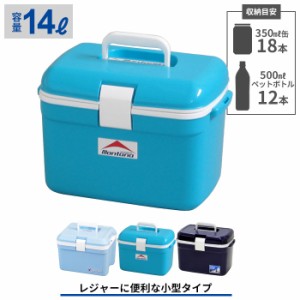 クーラーボックス 14L 保冷 軽量 小型 ランチボックス 飲み物 アウトドア ピクニック キャンプ用品 釣り クーラーボックス ピクニック バ