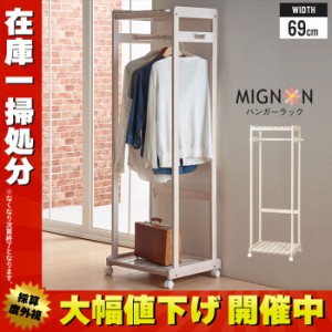 ハンガーラック 木製 アンティークの通販|au PAY マーケット