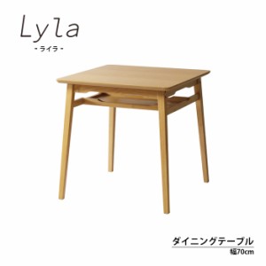 ダイニングテーブル 幅70 奥行70 高さ70 テーブル 棚付き ダイニングテーブル 正方形 70 食卓 おしゃれ 木製 テーブル Lyla ライラ