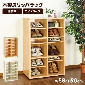 シューズラック 下駄箱下の通販｜au PAY マーケット