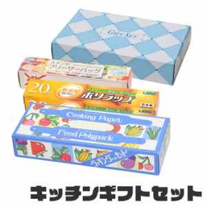 キッチンギフトセット ラップ フリーザーバッグ ポリ袋 キッチンペーパー キッチン 消耗品 セット キッチン消耗品 ギフト イベント 景品