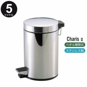 ダストボックス おしゃれ ペダル式ゴミ箱 5L ふた付き ペダル開閉式 ごみばこ ペール くず入れ ステンレス ペダル フタ付 ラウンド型